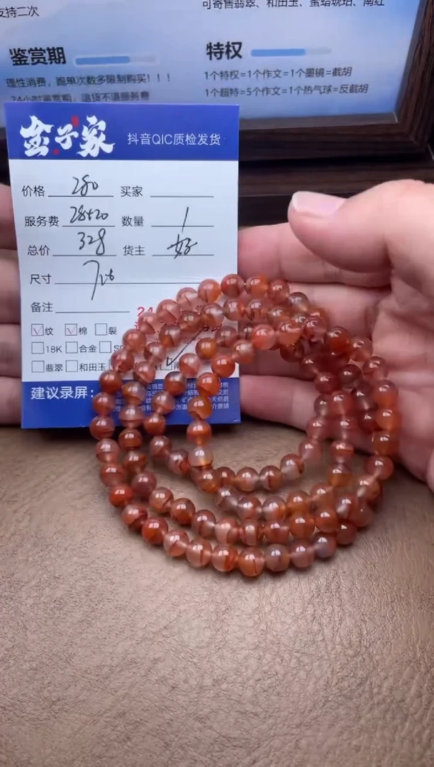 南红玛瑙未镶嵌颈饰5205605520