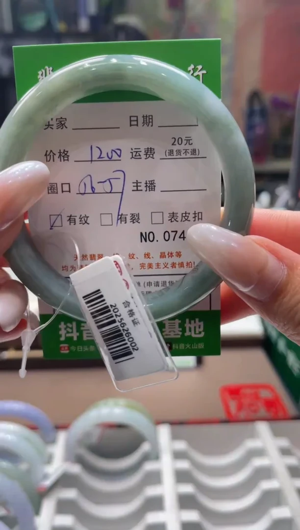 未镶嵌手镯翡翠7414****