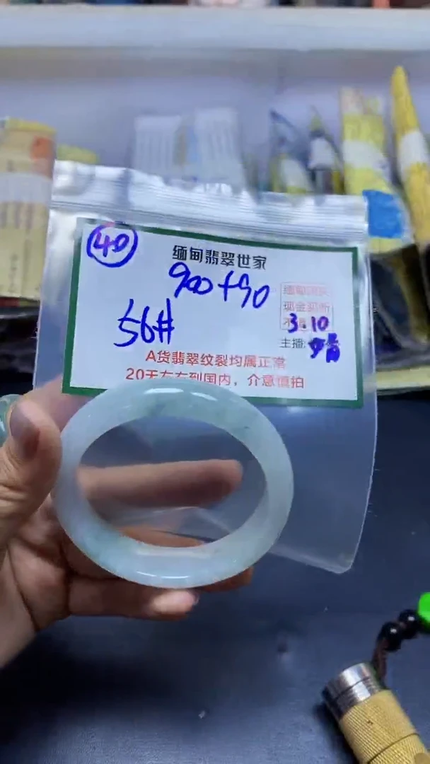 【闪购商品】定制翡翠未镶嵌40/手镯/