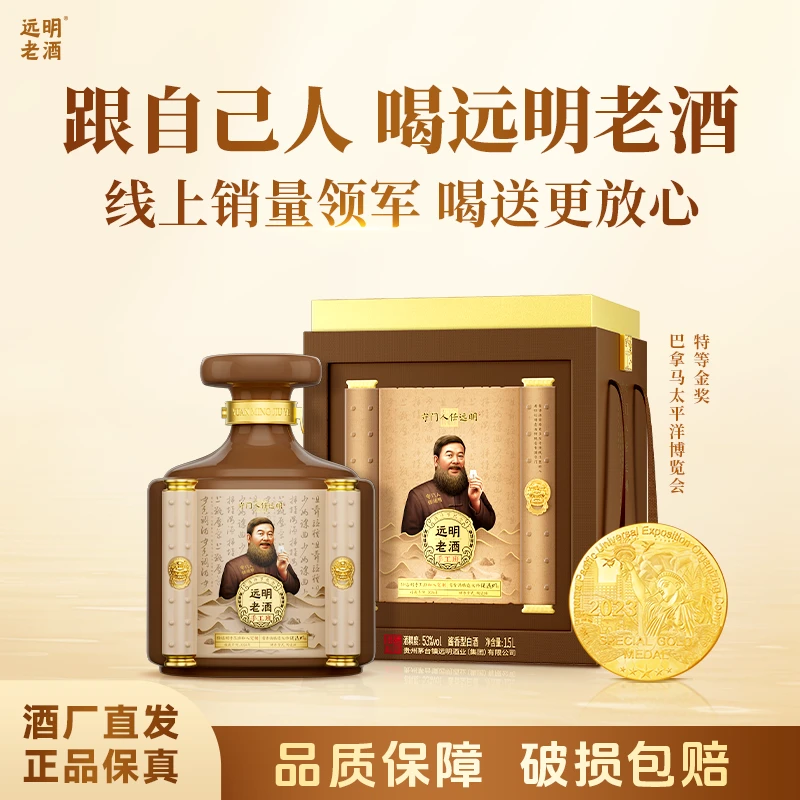 远明酒业【手工班】 酒水节 酱香型白酒 纯粮大曲酒厂直发 53度1.5L