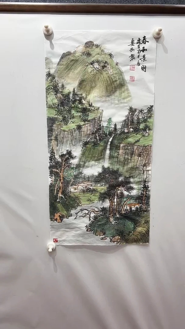 国画要刚/国画/山水