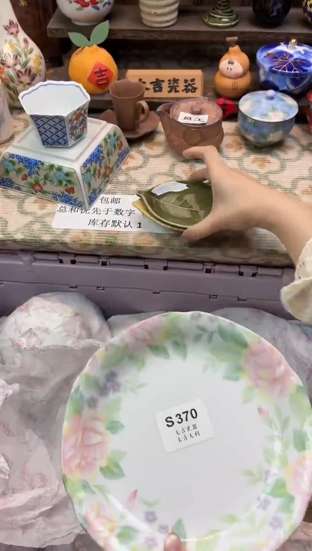 瓷器美****l   S370