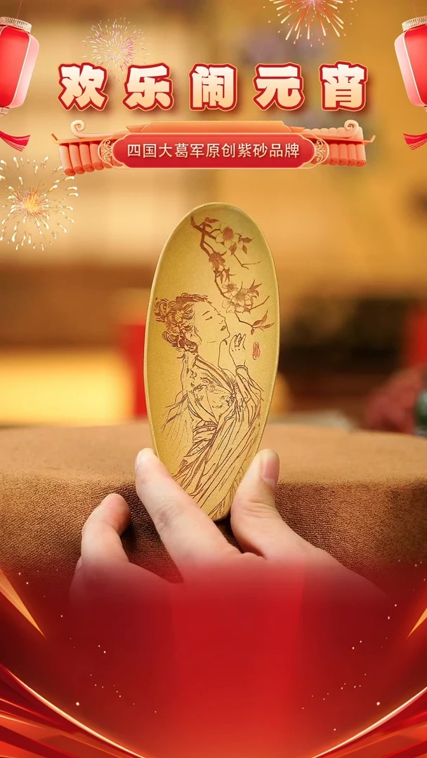 【闪购商品】紫砂茶宠段泥美人赏花茶则