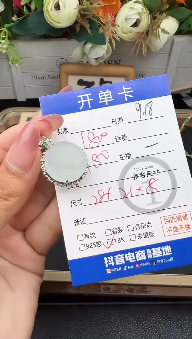 吊坠(不含链)18K金镶嵌翡翠吊坠-