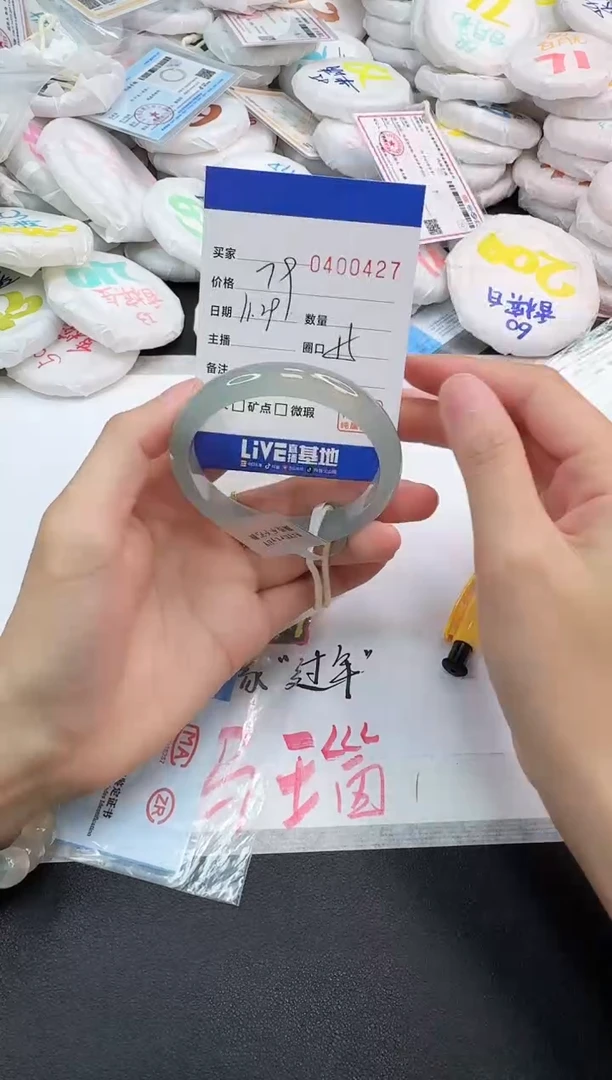 手镯玛瑙/玉髓未镶嵌0427