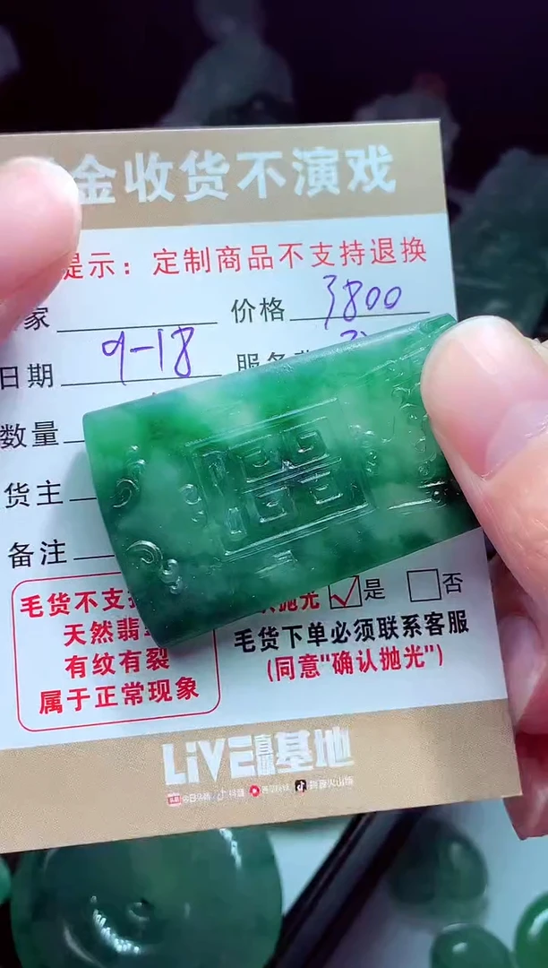 未镶嵌定制翡翠海*蓝翡翠毛货定制561043