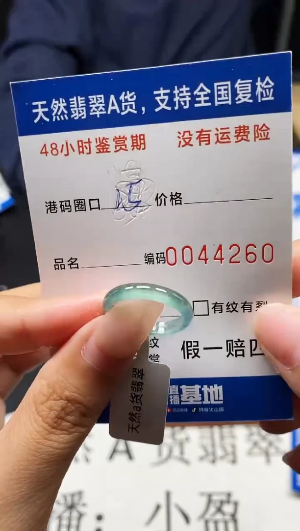 未镶嵌戒指翡翠天然A货翡翠4260