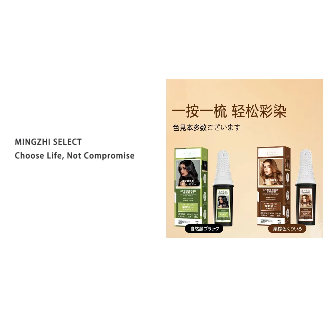 4478    染发焗油膏（2028/8/27号）