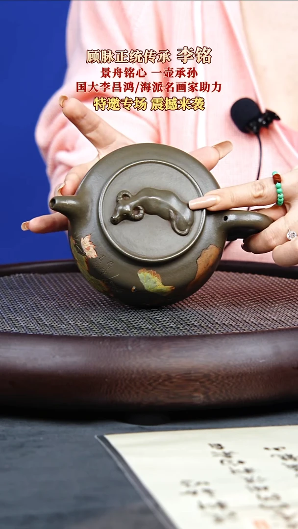 茶壶紫砂35 李铭 风华正茂 玉龙金砂 300毫升