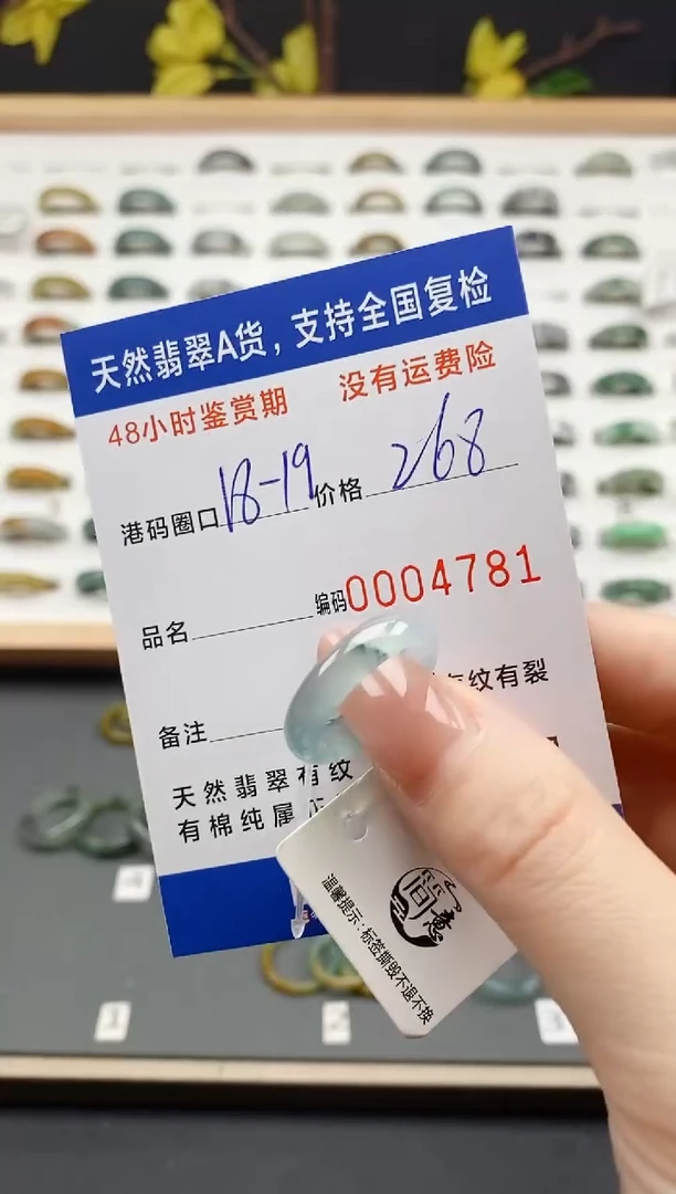 翡翠戒指未镶嵌 天然A货翡翠戒圈4781
