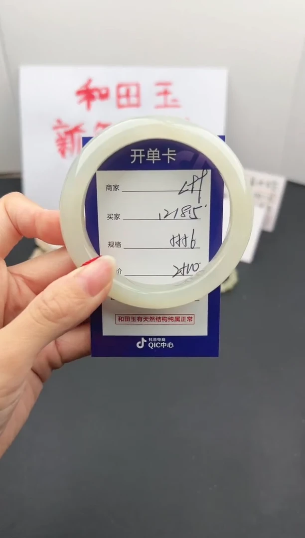 【闪购商品】和田玉手镯未镶嵌微色差L99