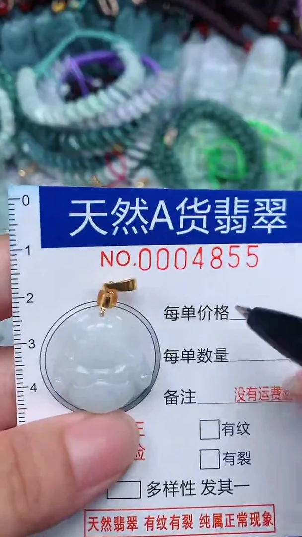 颈饰未镶嵌翡翠...0004855
