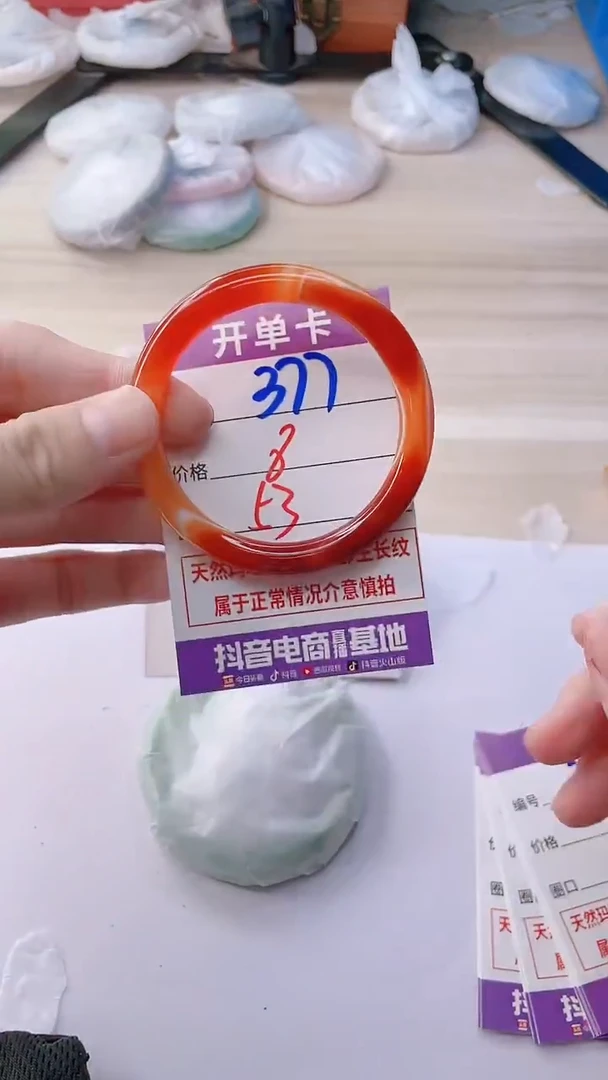 手镯玛瑙/玉髓未镶嵌377