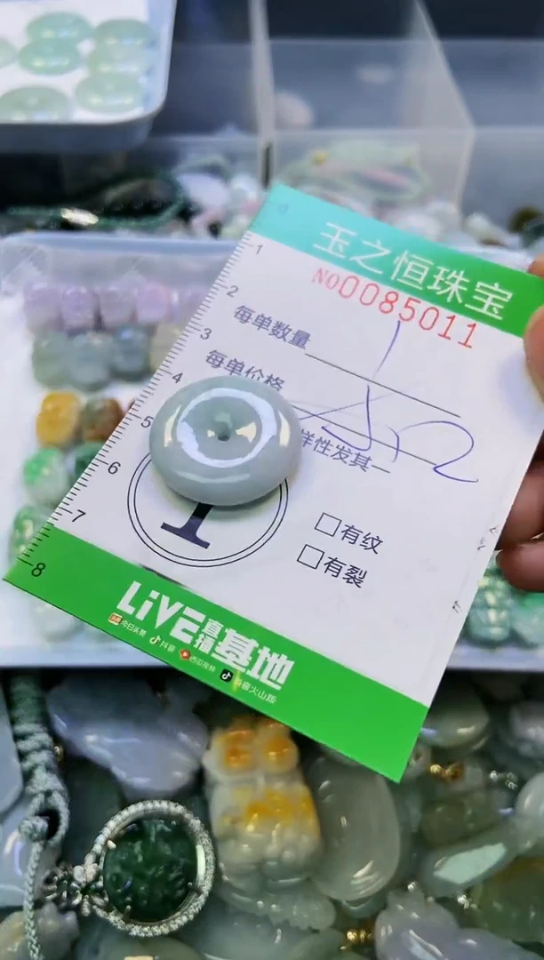 翡翠未镶嵌颈饰闪购0085011多样性发其一