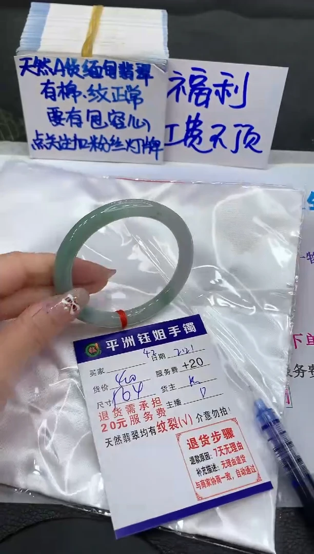 【闪购商品】翡翠手镯未镶嵌11111111111