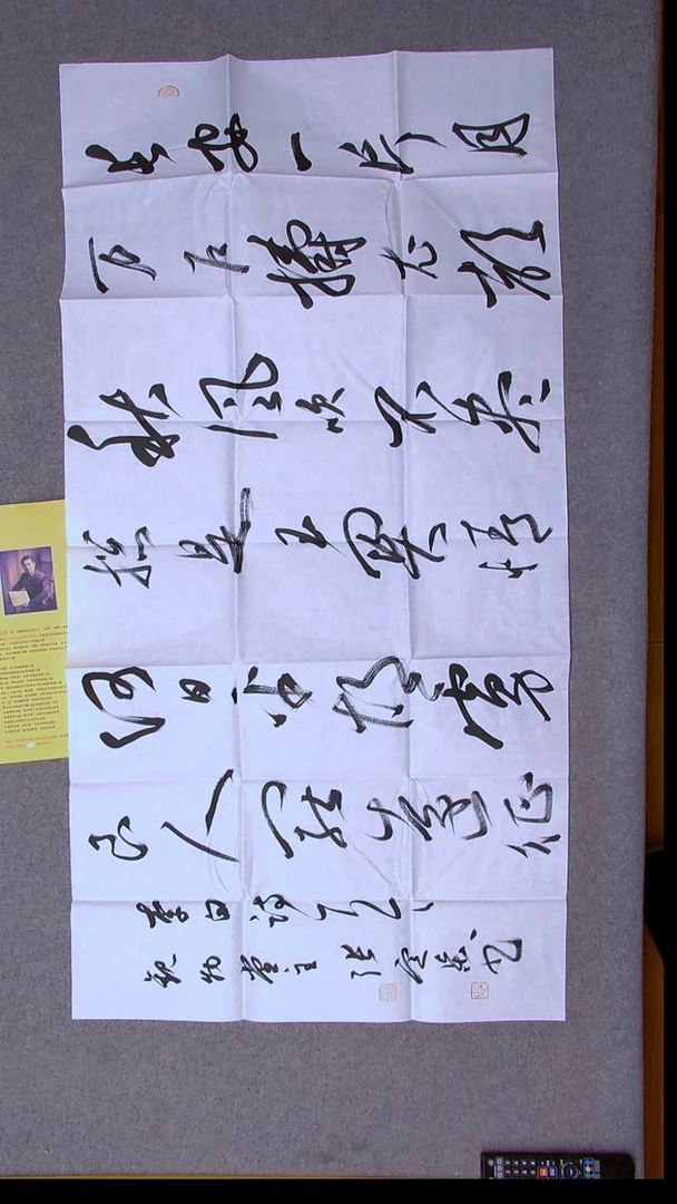 书法张定柒 甘肃 138*69八平尺17