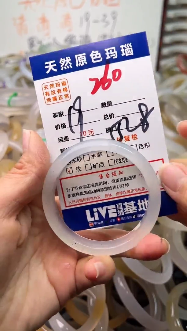 手镯玛瑙/玉髓未镶嵌260