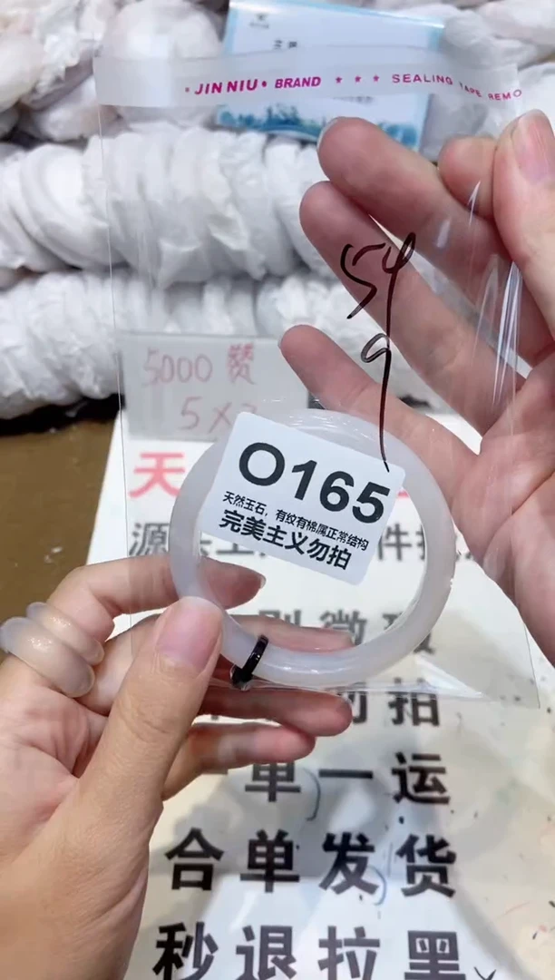 手镯玛瑙/玉髓未镶嵌54