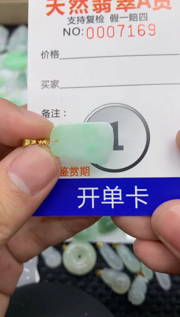 【闪购商品】翡翠颈饰未镶嵌1111111111