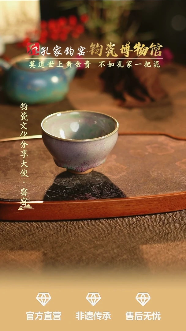 【闪购商品】孔家钧窑艺术欣赏-束口盏