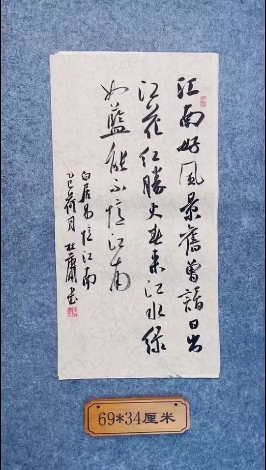 书法125中书协 杜潇书法放漏