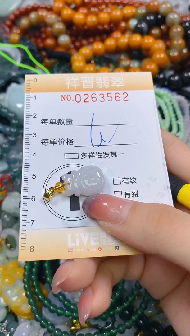 颈饰未镶嵌翡翠闪购0263562