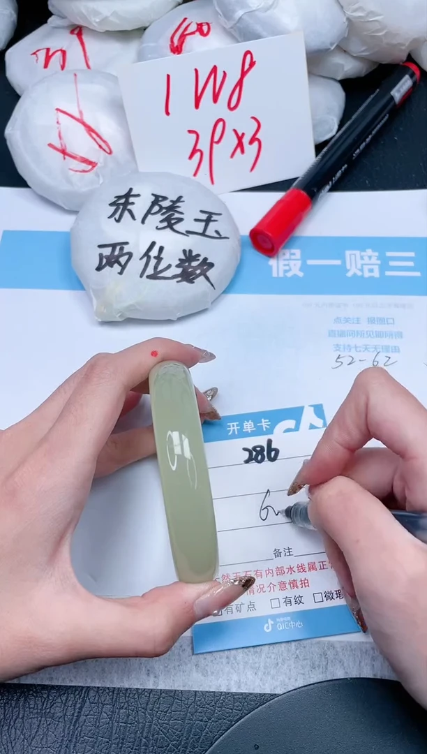 【闪购商品】石英质玉手镯未镶嵌286-60.4`