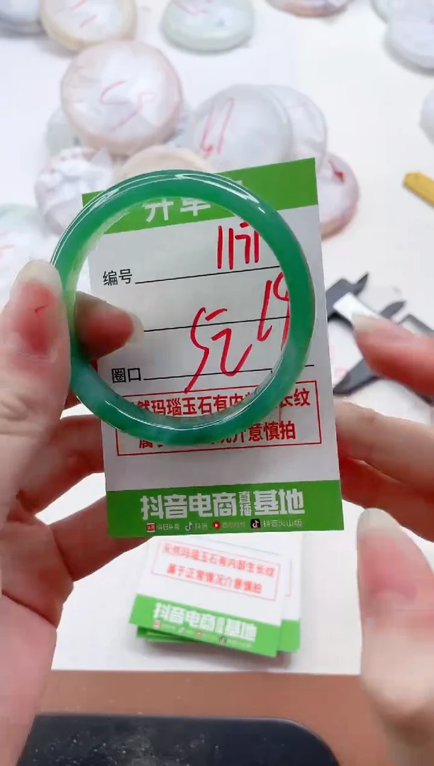 玛瑙/玉髓手镯未镶嵌1177