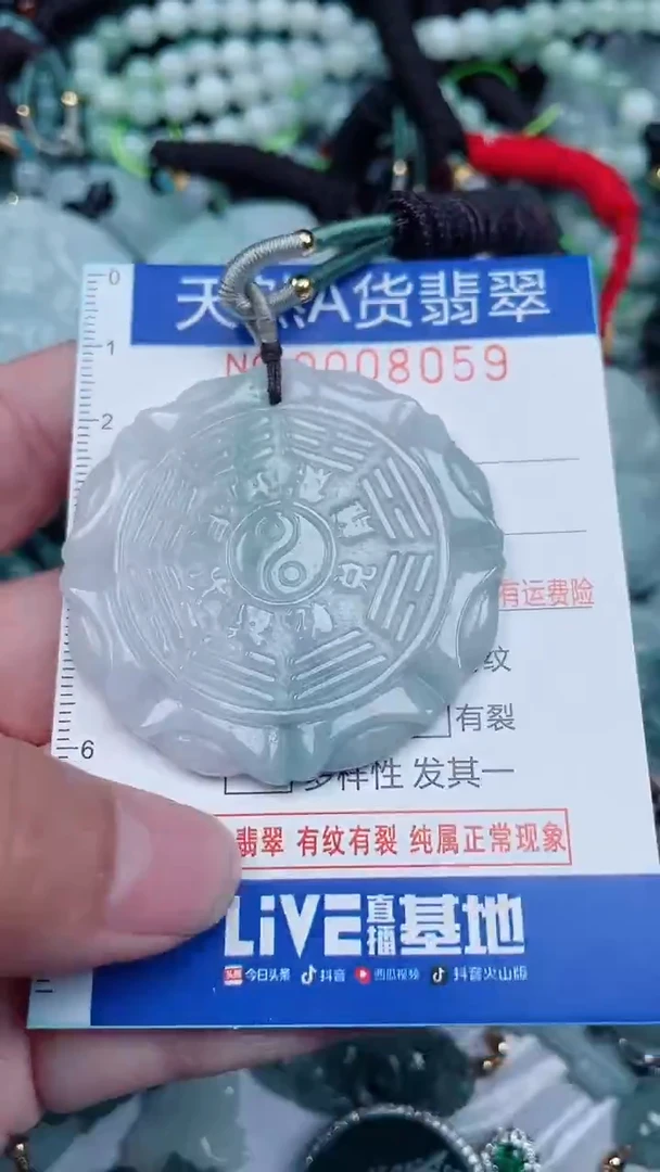颈饰未镶嵌翡翠...0008059
