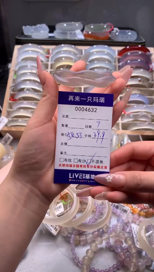 玛瑙/玉髓手镯未镶嵌4632