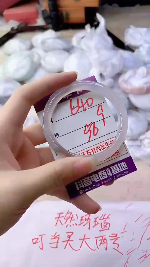 手镯玛瑙/玉髓未镶嵌640