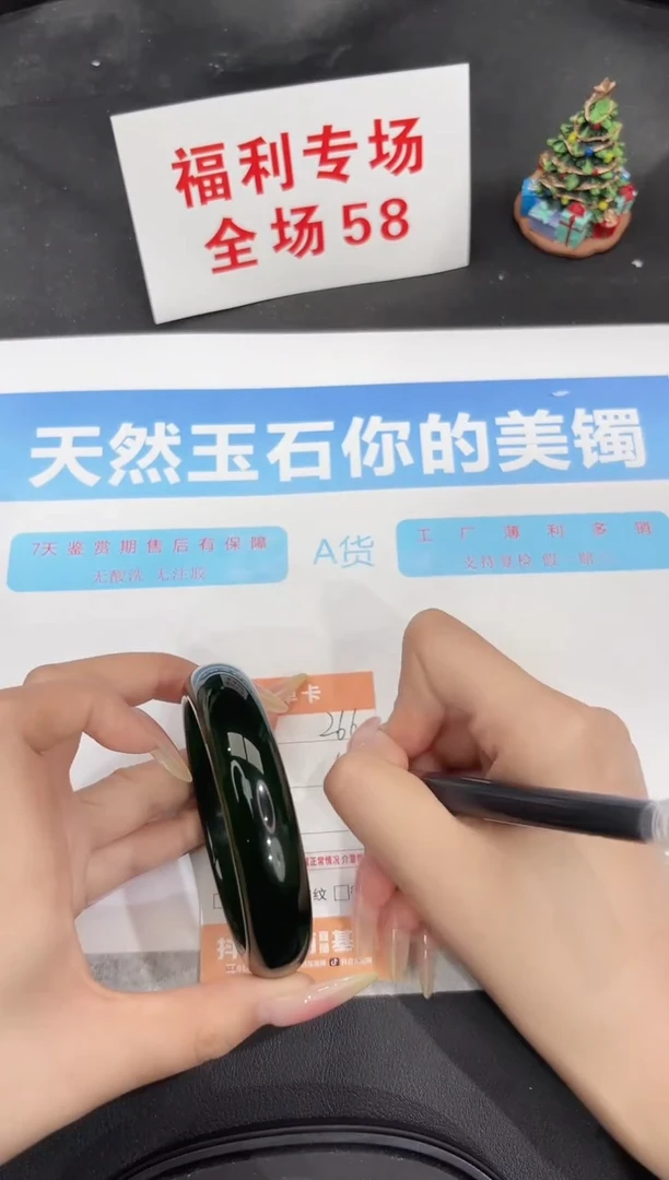 未镶嵌手镯石英质玉266-62