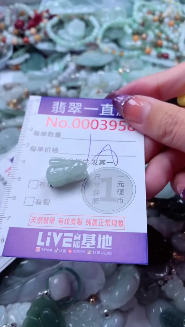 翡翠未镶嵌吊坠(不含链)3958