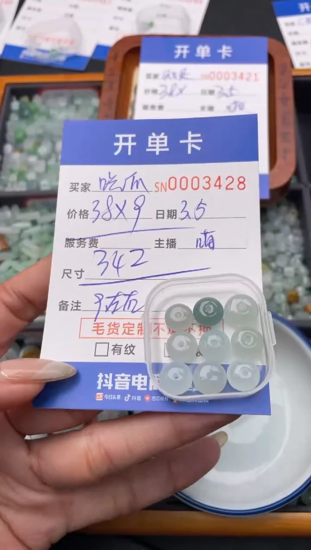 【闪购商品】翡翠颈饰未镶嵌00003428