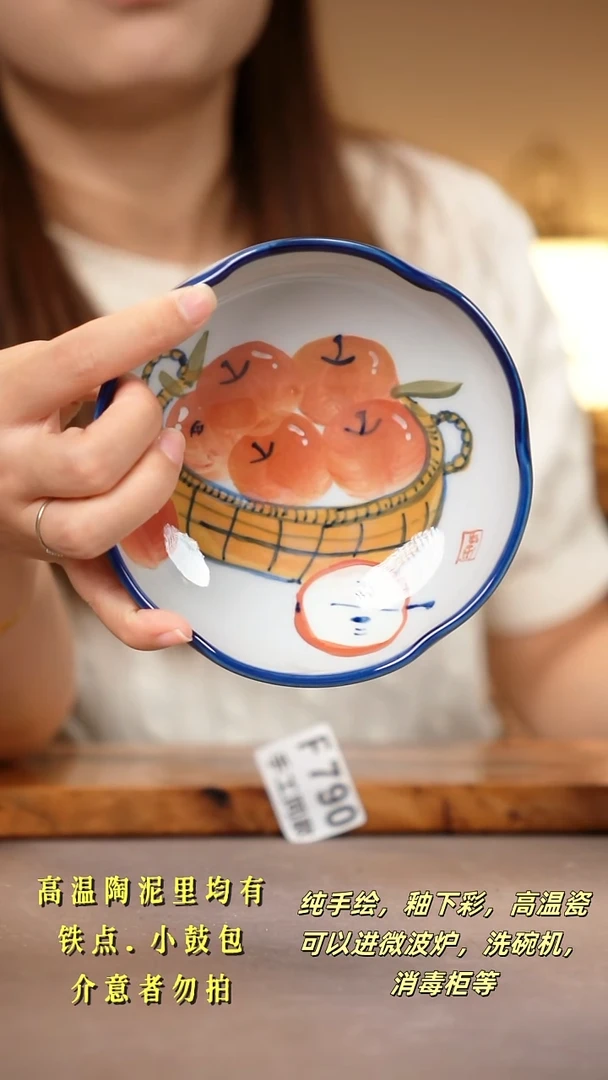其他F790陶然集器瓷器
