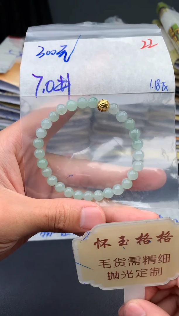【闪购商品】定制翡翠未镶嵌毛货需精细抛光+22挂件1件+300元