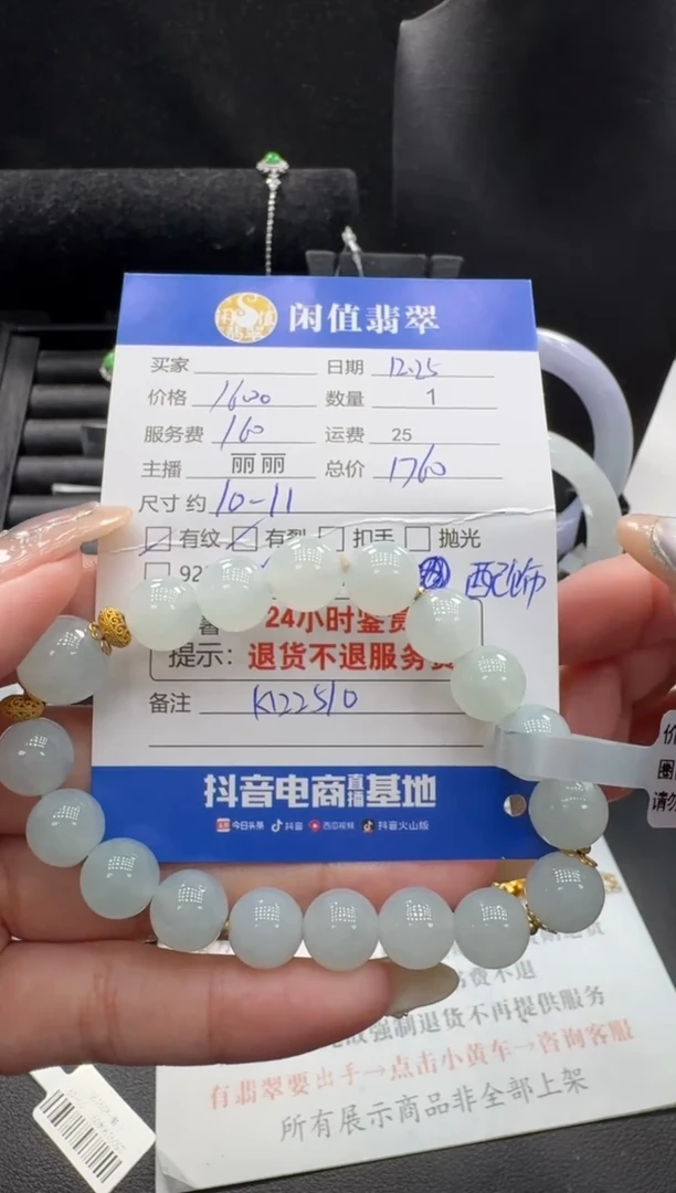未镶嵌手串翡翠翡翠珠串