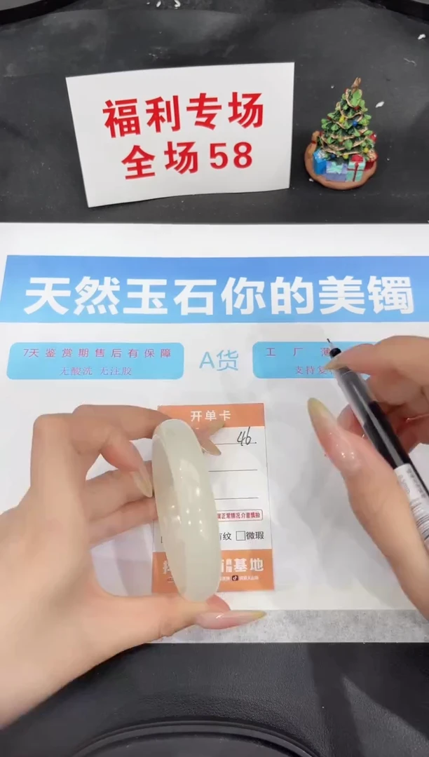 未镶嵌手镯石英质玉46-56.5