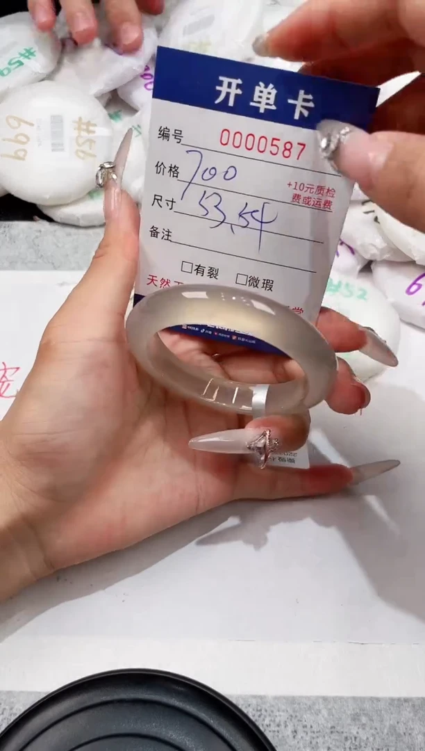 玛瑙/玉髓手镯未镶嵌-587