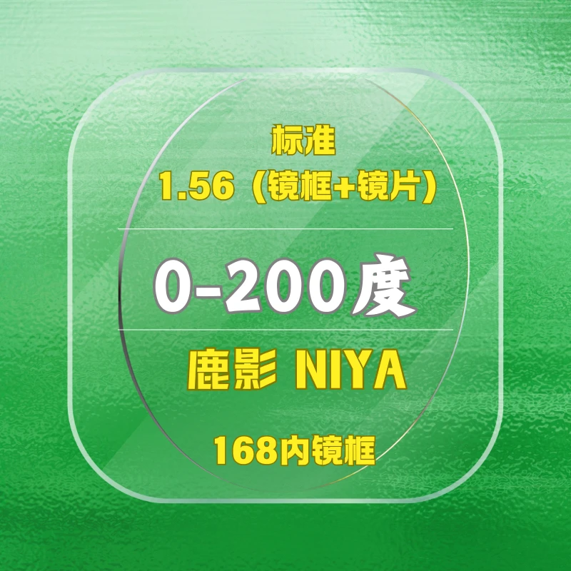 {168元镜框}镜架+镜片近视眼镜性价比可配送赠眼镜套装省内次日达拍下联系客服