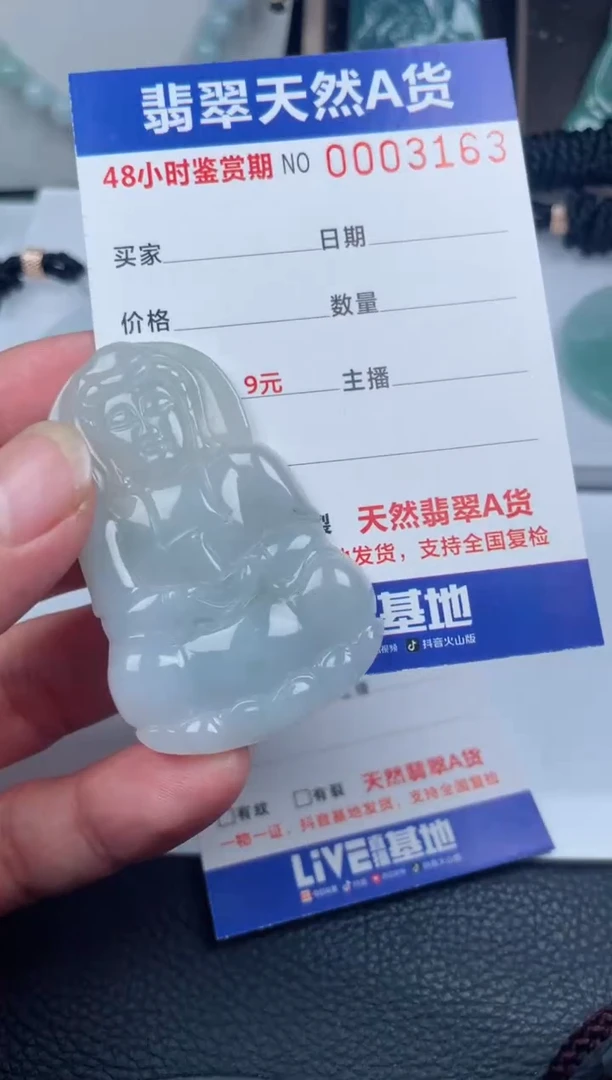 翡翠未镶嵌颈饰