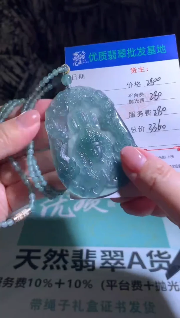 未镶嵌定制翡翠毛货-不退不换