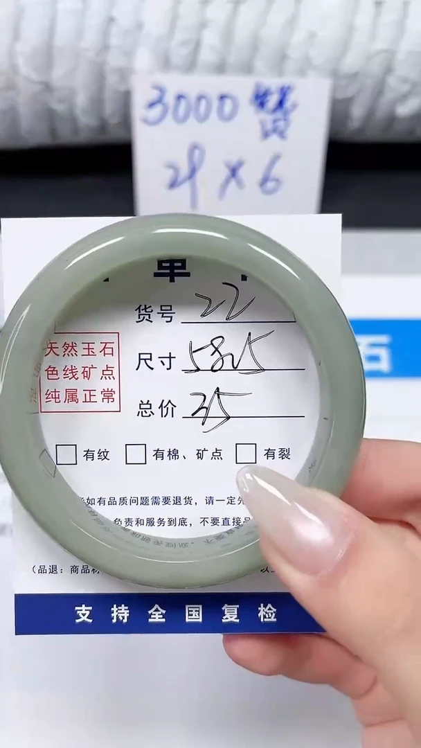 未镶嵌手镯石英质玉22-58.5