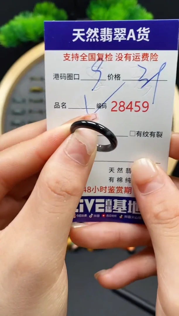 【闪购商品】翡翠戒指未镶嵌天然翡翠戒圈8459