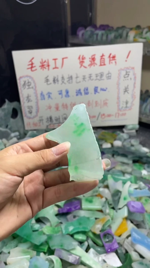 玉不规则花色边角