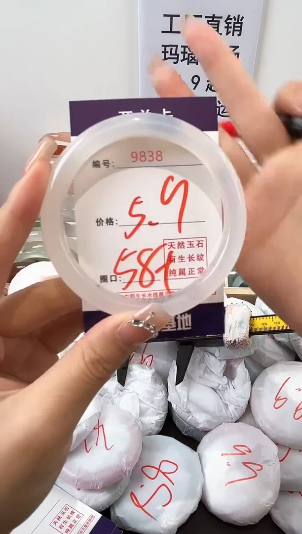 玛瑙/玉髓手镯未镶嵌9838