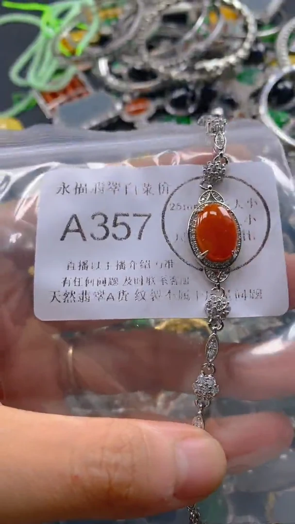 翡翠未镶嵌吊坠(不含链)A357