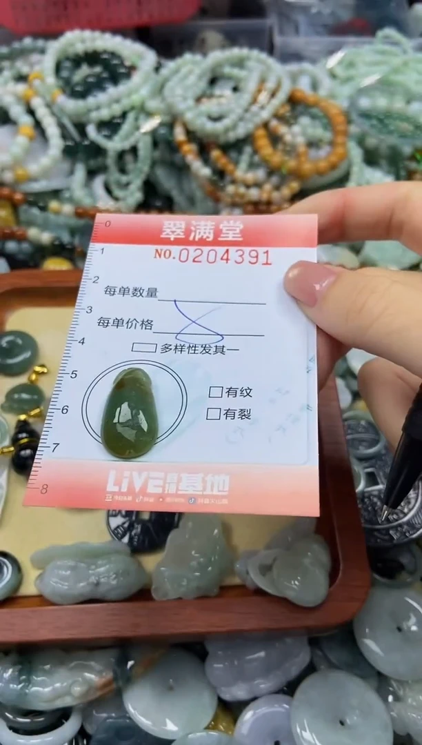 颈饰未镶嵌翡翠闪购0204391