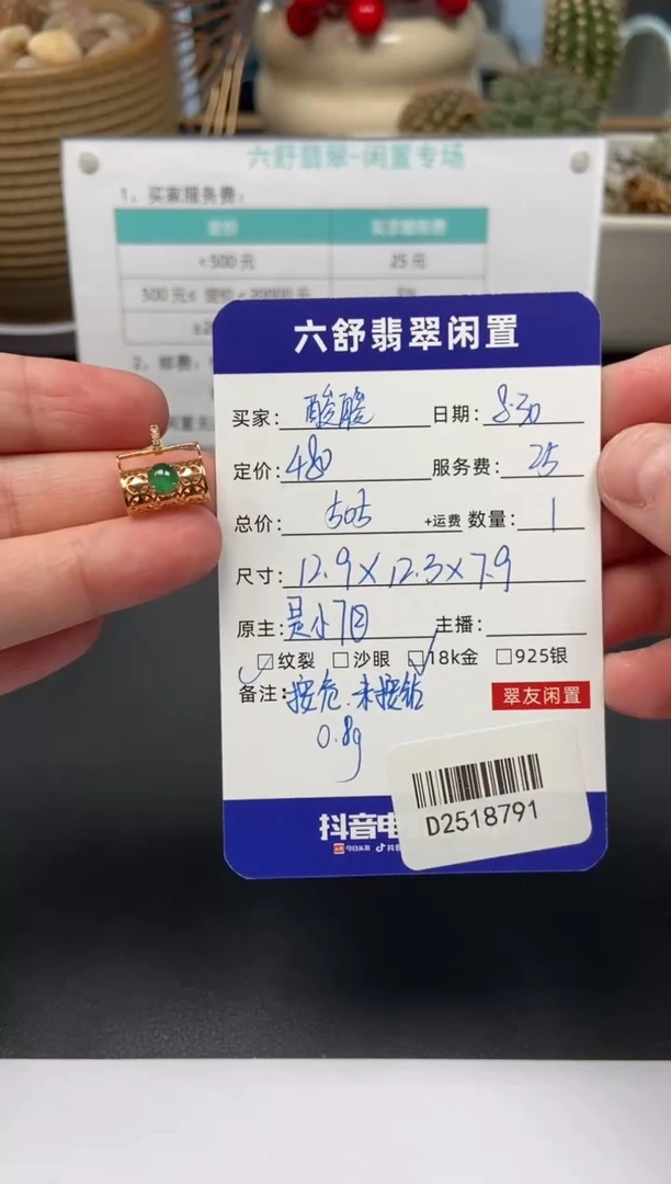 颈饰18K金镶嵌翡翠?****欢D2518791