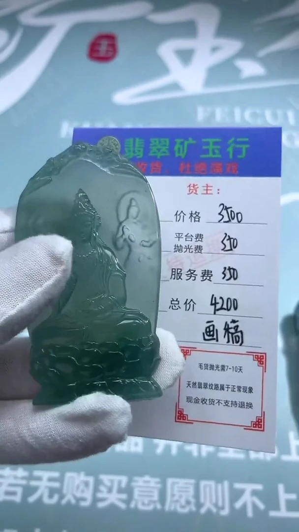 未镶嵌定制翡翠࿈****࿈-毛货-不退不换-